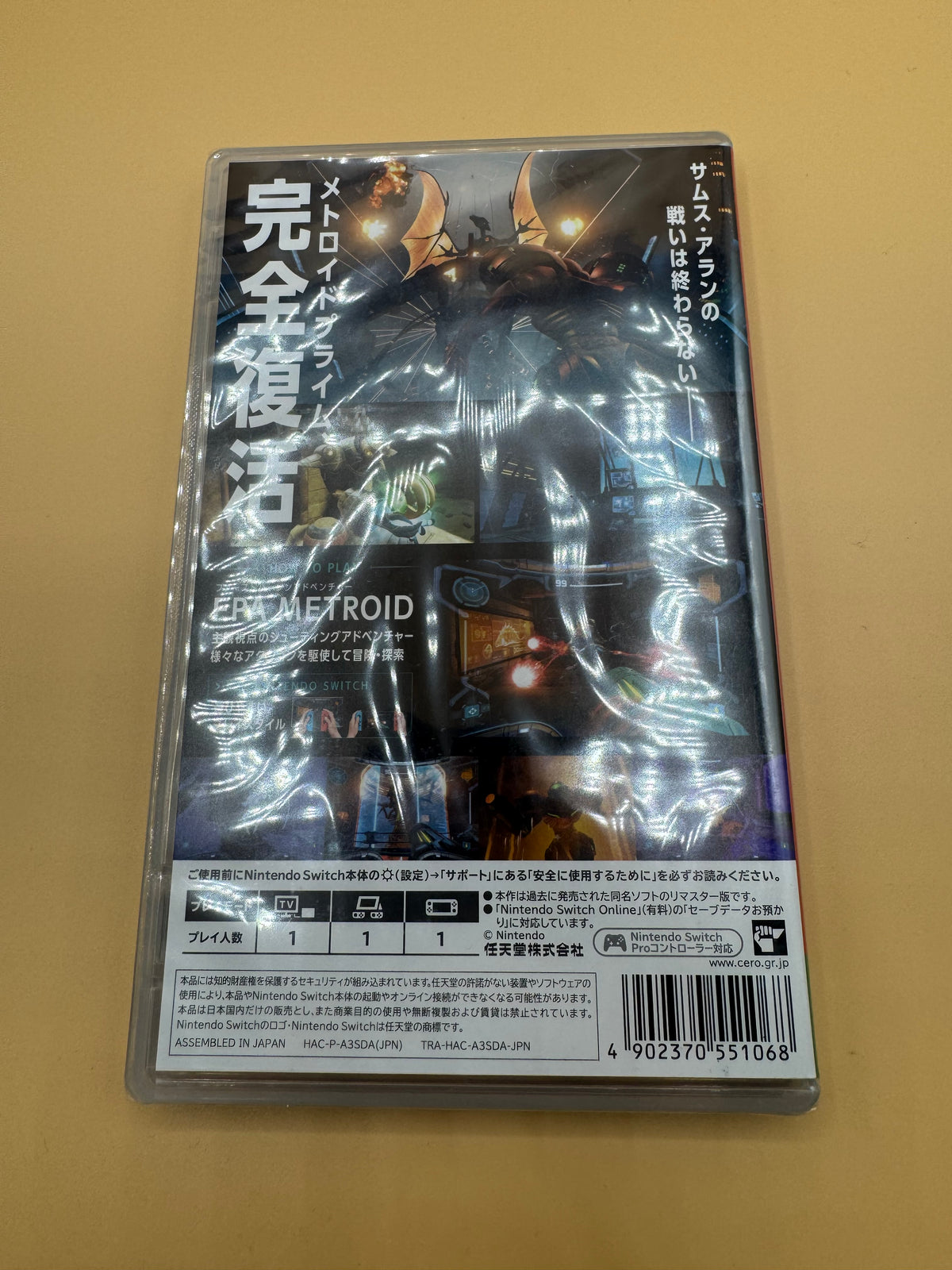Metroid Prime: Remastered (JP-Region Free:) brand new sealed