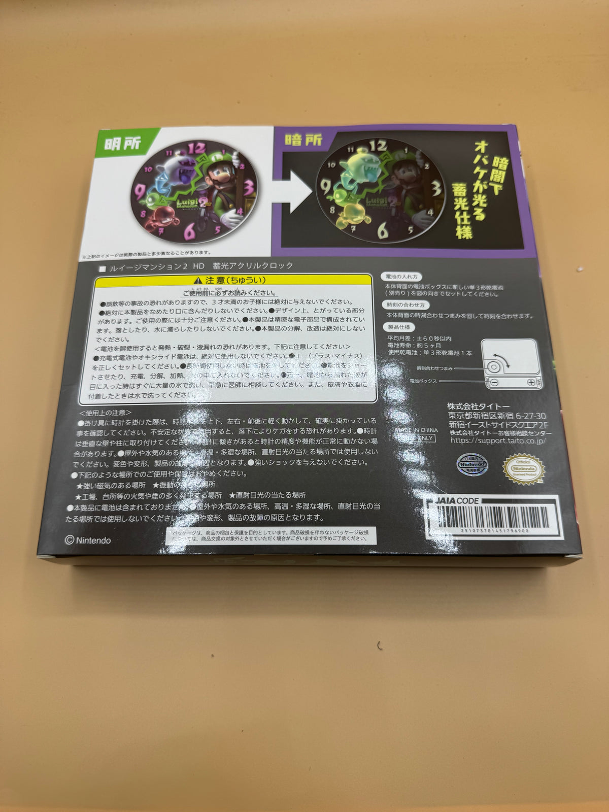 Luigi's Mansion 2 HD Glow-in-the-Dark Acrylic Clock (Japanese import) Brand New Sealed