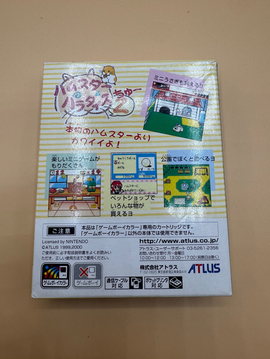 Hamster Paradise 2 (Japanese import) CiB