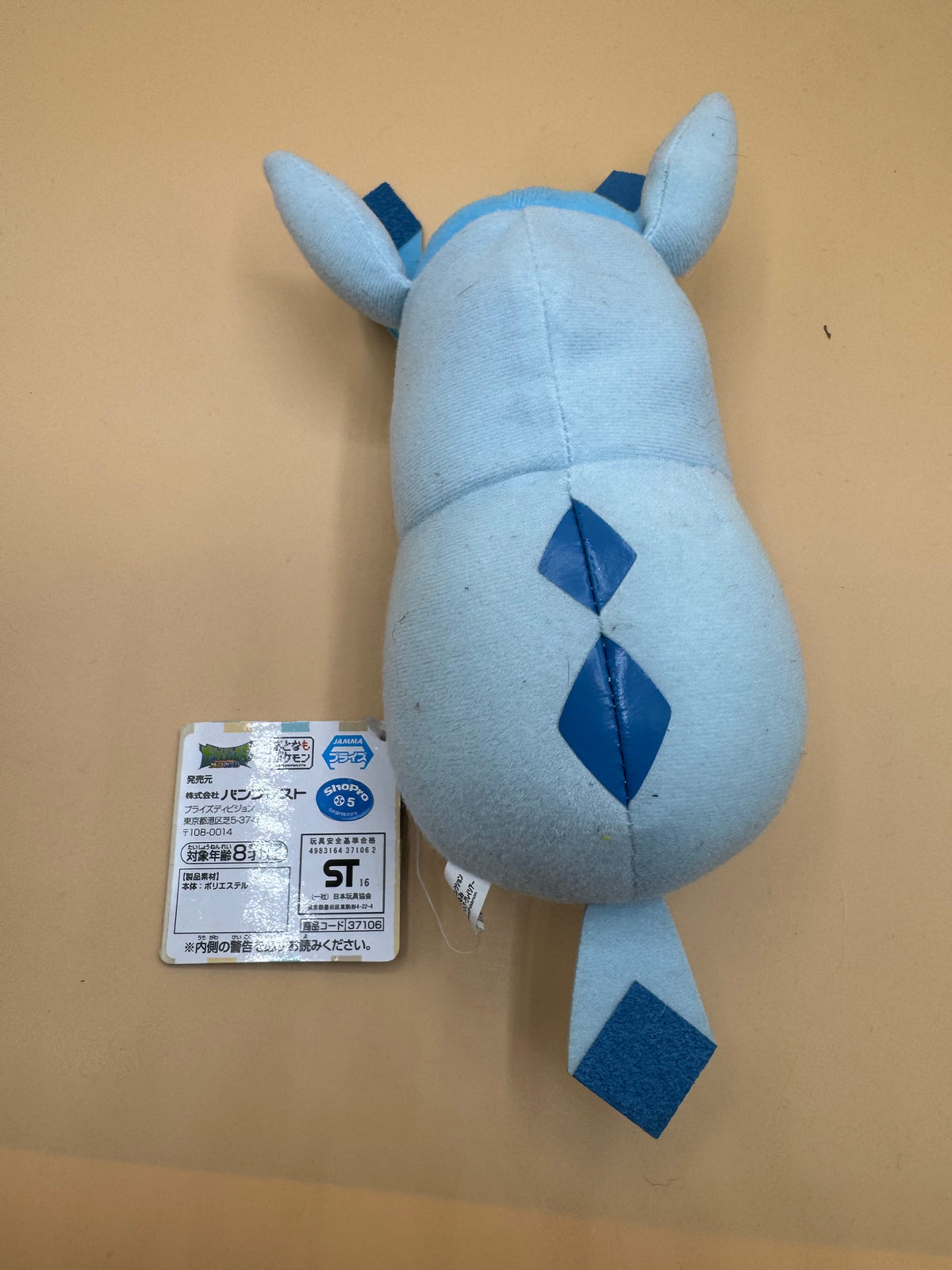 Banpresto Crane King Pokémon "Nebukuro" (Sleeping Bag) Collection Pikachu Cosplay “Glaceon”