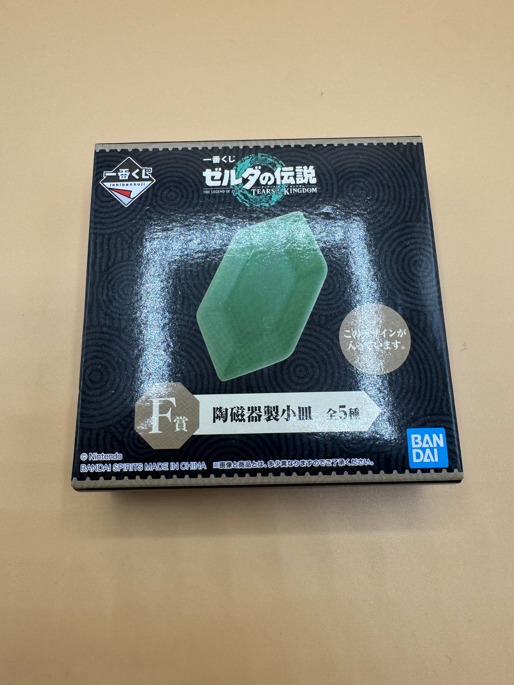 "Prize F" Green Rupee Ceramic Small Plate from Bandai Spirtis' official The Legend of Zelda: Tears of the Kingdom Ichiban Kuji lottery