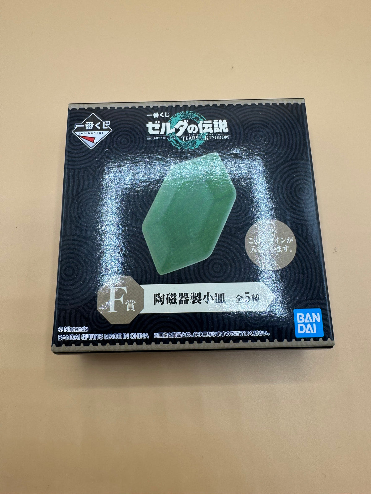 "Prize F" Green Rupee Ceramic Small Plate from Bandai Spirtis' official The Legend of Zelda: Tears of the Kingdom Ichiban Kuji lottery