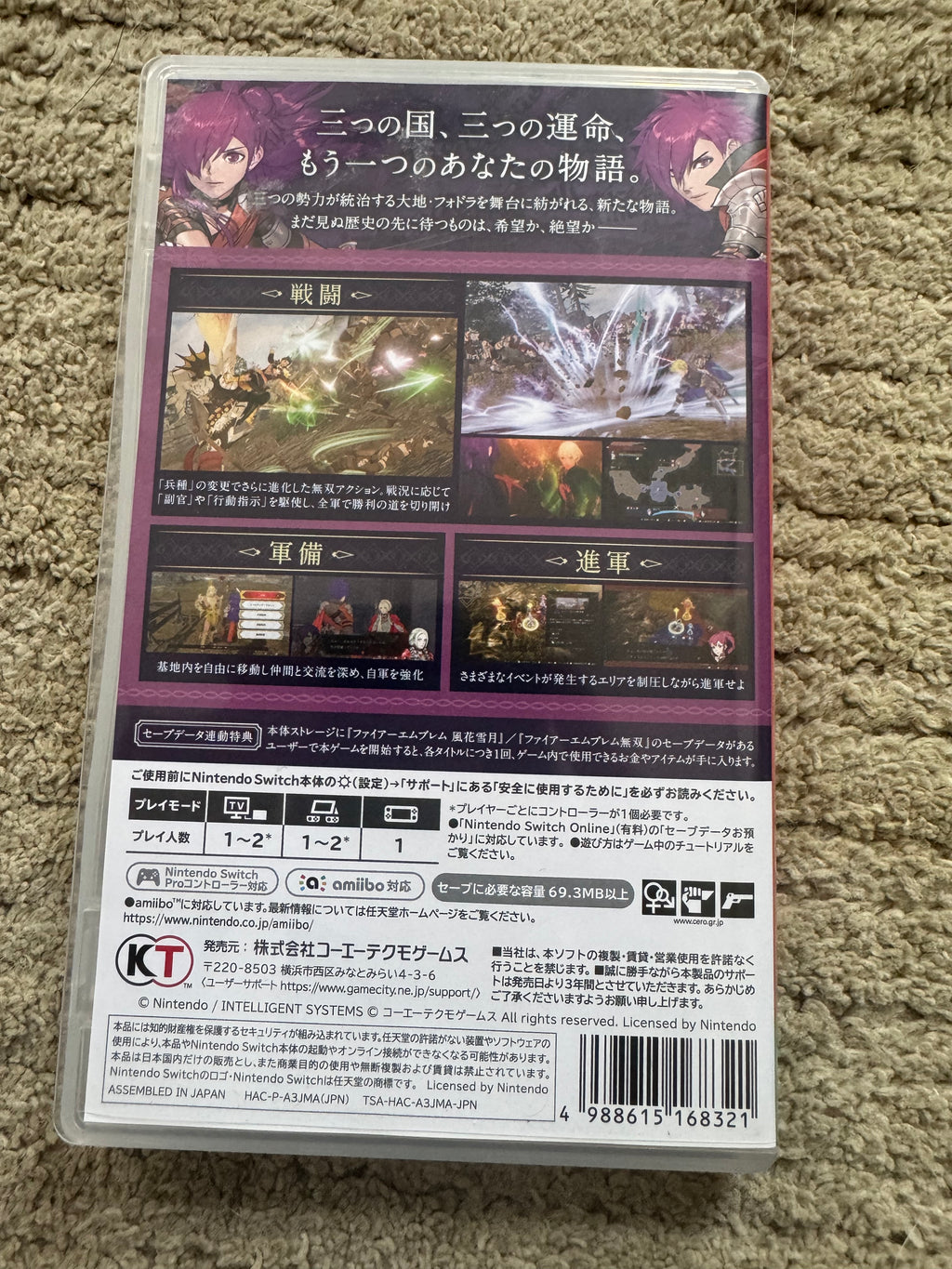 Fire Emblem: Three hopes (JP-region free:) CiB