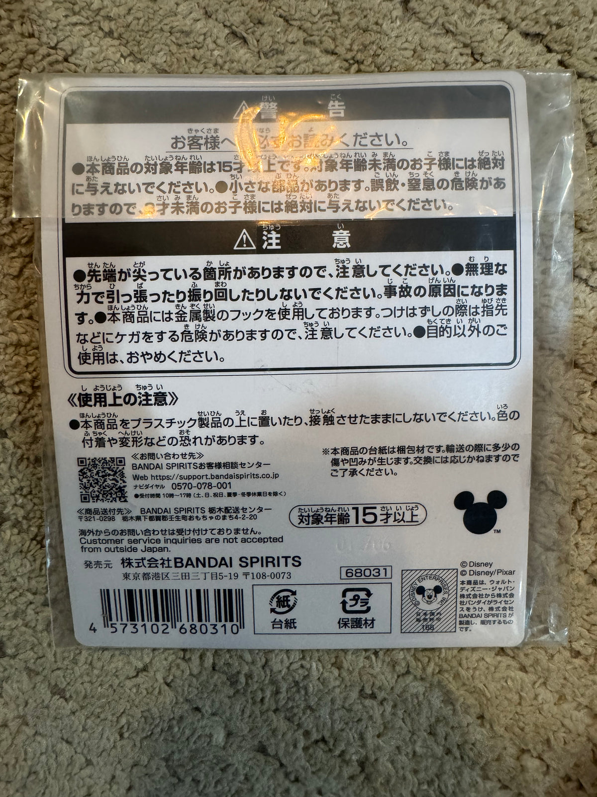 Ichiban Kuji Kingdom Hearts -25th Anniversary- Prize F World Logo Rubber Charm (Arendelle)