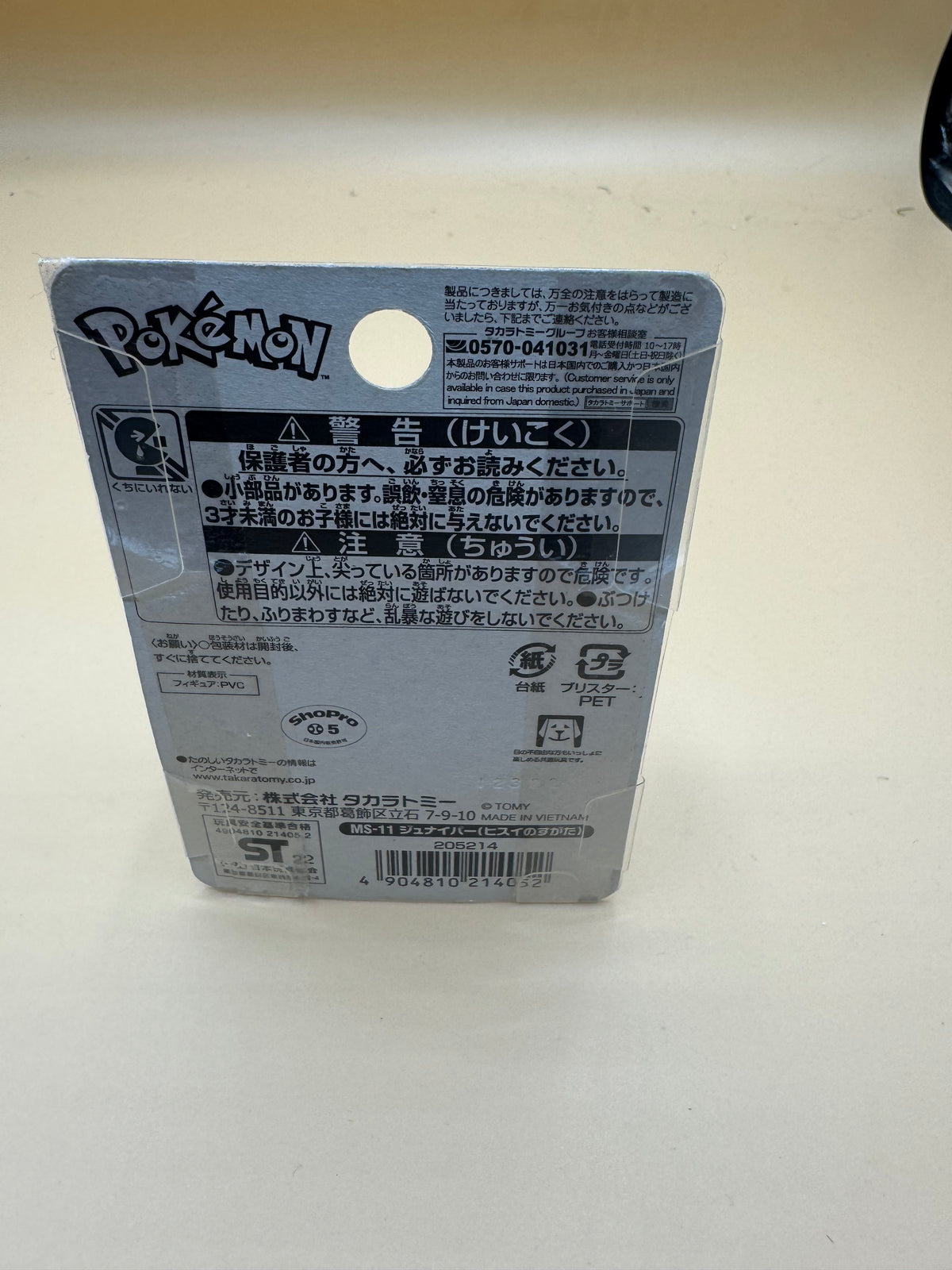 Takara Tomy Pokémon Moncolle MS-11 Hisuian Decidueye figure (Japanese import)