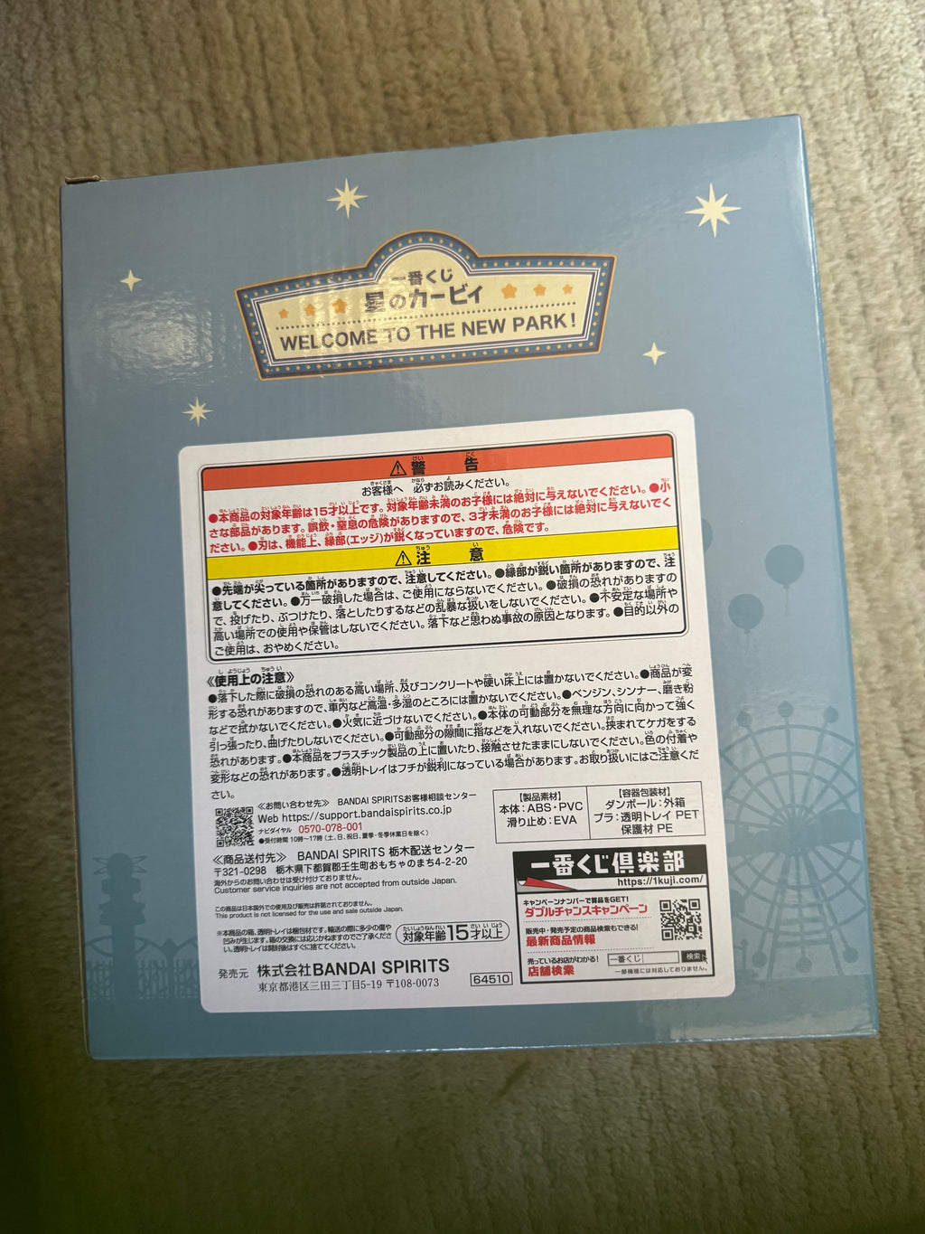 Bandai Spirits Ichiban Kuji "Kirby: Welcome to the New Park" Prize A - Spinning Ferris Wheel Tape Cutter