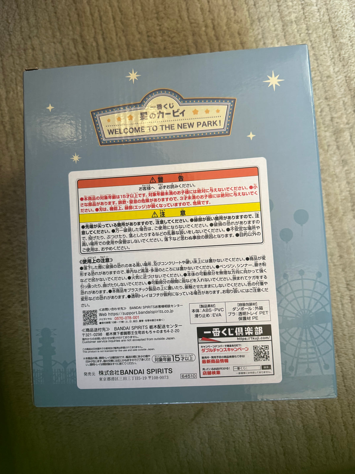 Bandai Spirits Ichiban Kuji "Kirby: Welcome to the New Park" Prize A - Spinning Ferris Wheel Tape Cutter