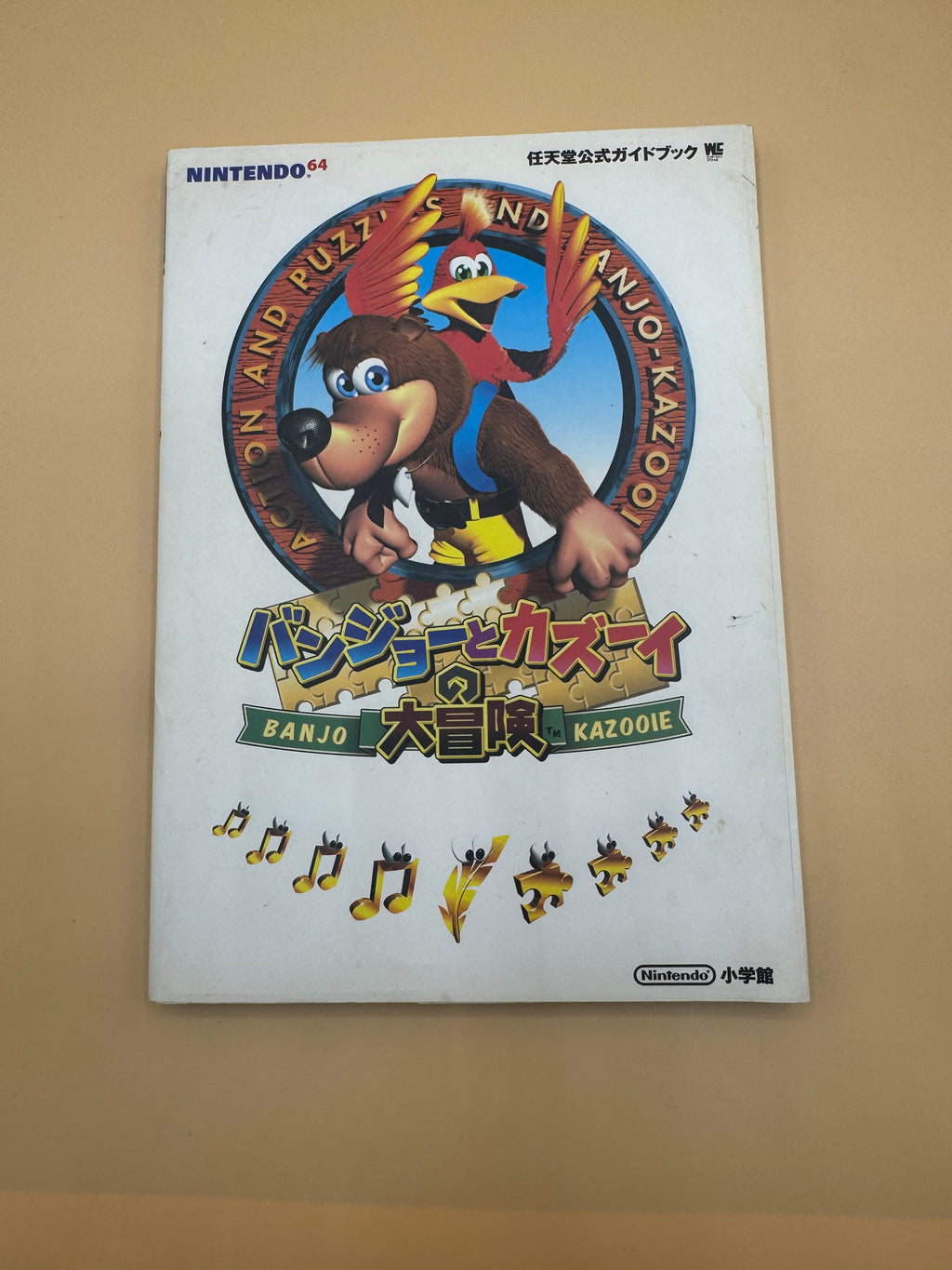 Banjo & Kazooie no Daibouken Nintendo Official Guidebook (Japanese import)
