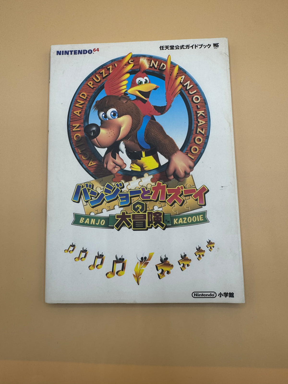 Banjo & Kazooie no Daibouken Nintendo Official Guidebook (Japanese import)