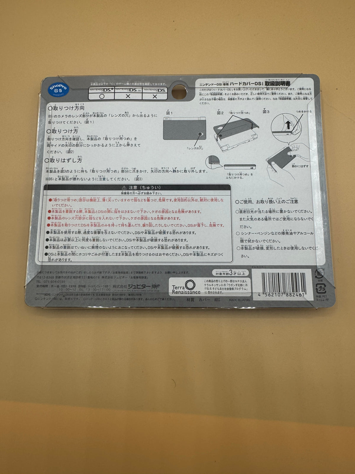 Pokémon Arceus Nintendo DSi Hard Cover Plate (Japanese import) brand new sealed
