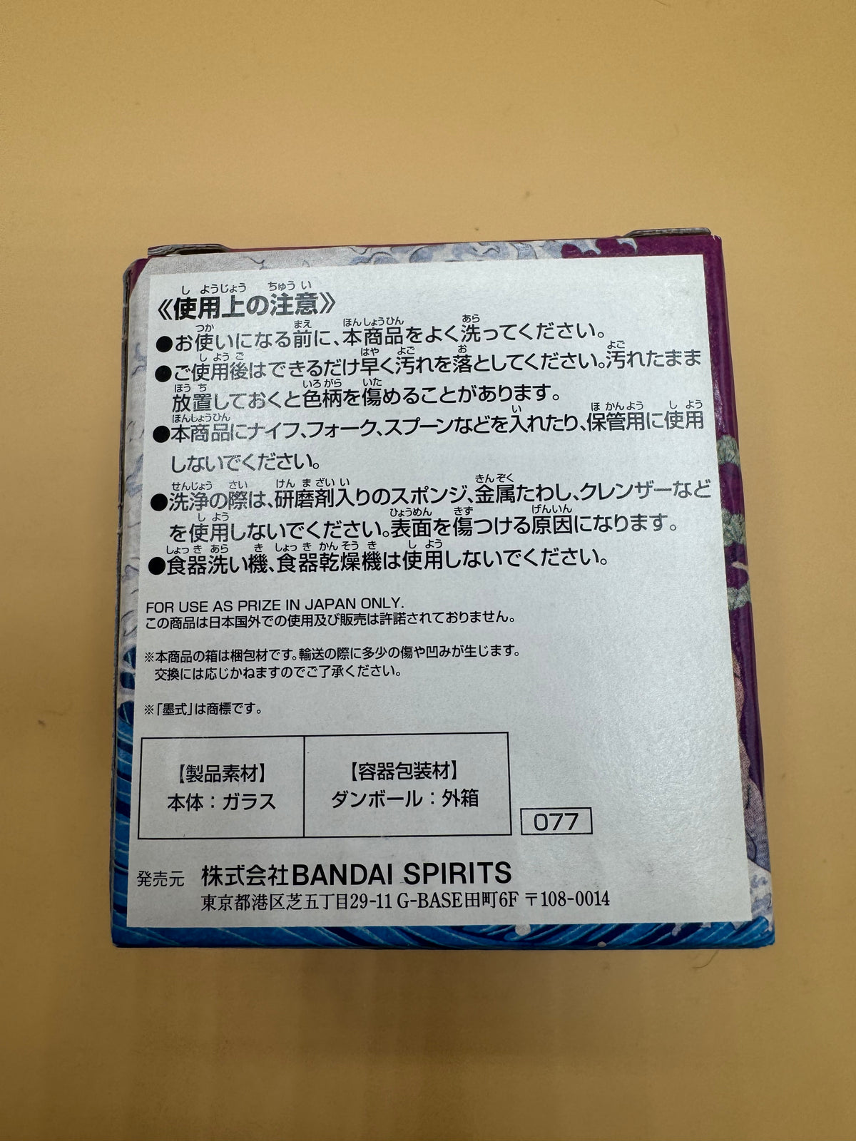 One Piece Ichiban Kuji "Wano Country Arc - Act 1" Prize G "Sumi-shiki" (Ink-Style) Glass featuring Monkey D. Luffy