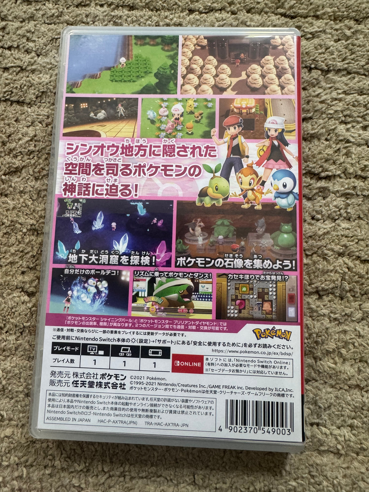 Pokémon Shining Pearl (JP-region free:) CiB