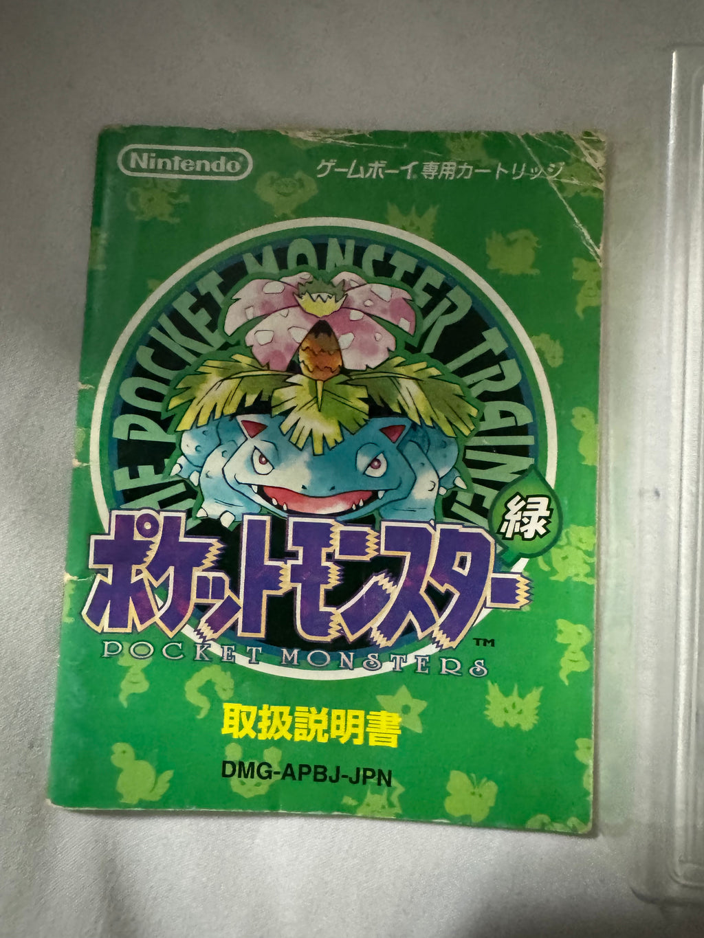 Pokémon Green Version — Japanese Exclusive CIB (Game Boy)
