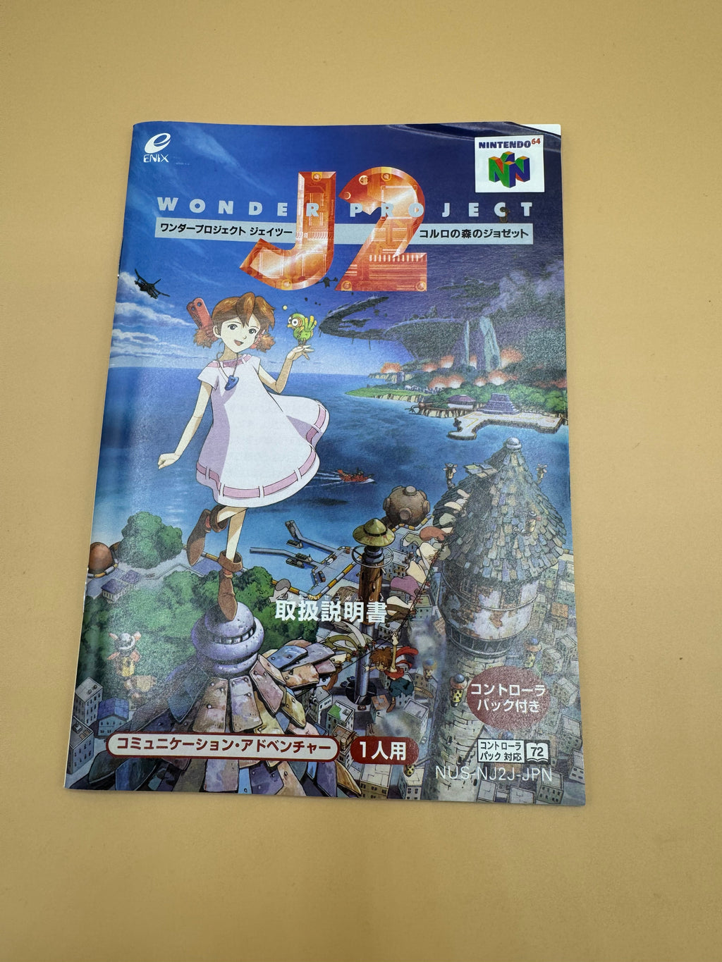 Wonder Project J2 (Japanese import) CiB
