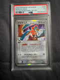 Pokémon TCG: Deoxys Delta Species-Holo Holon Phantoms (Japanese) 1st edition PSA 5