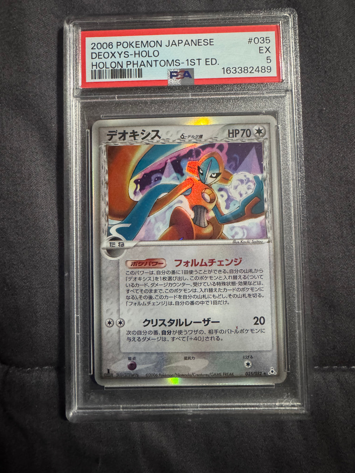 Pokémon TCG: Deoxys Delta Species-Holo Holon Phantoms (Japanese) 1st edition PSA 5