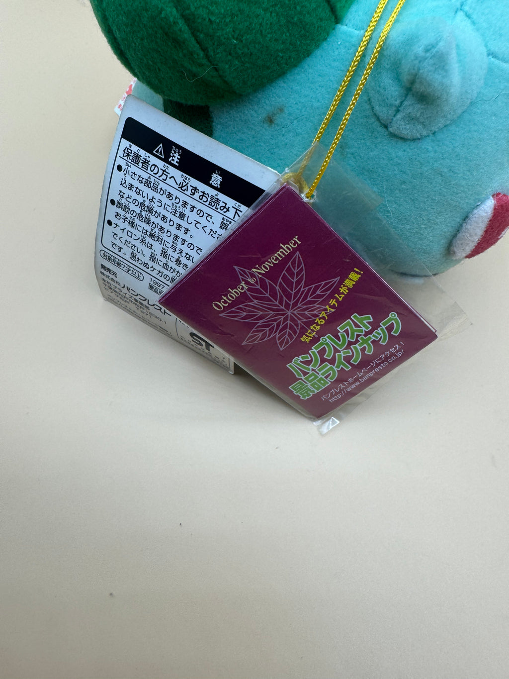 1998 Banpresto Pocket Monsters "Special Collection" Bulbasaur plush