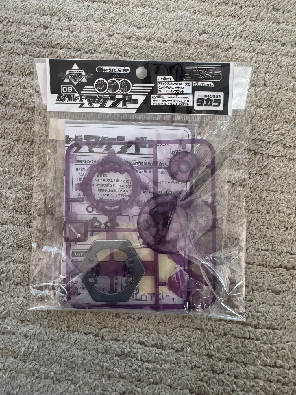 Vintage Takara Beyblade 09 Makendo Booster Pack (Japanese import)
