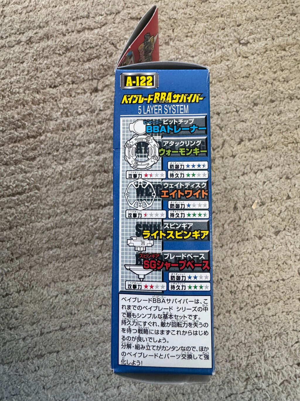 Vintage Takara Beyblade G-Revolution A-122 BBA Survivor (Japanese import)