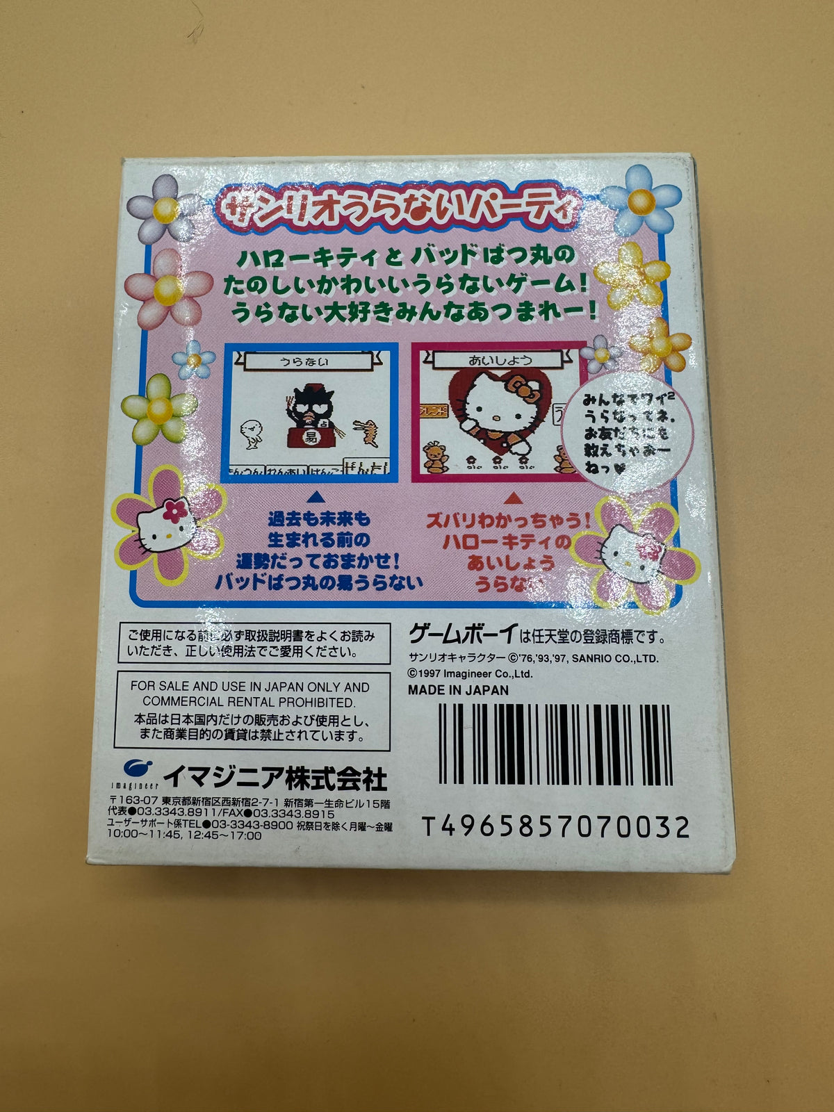 "Sanrio Uranai Party" CiB (Japanese import)