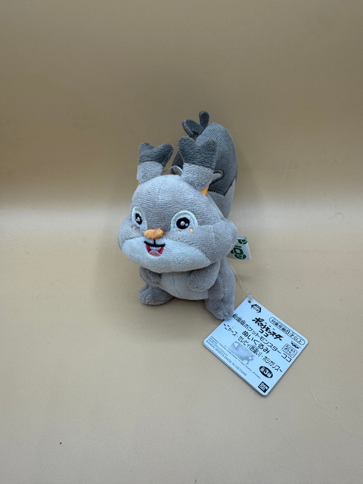 Pokémon the Movie: Coco Skwovet Plush by Banpresto / Bandai Spirits (2020)