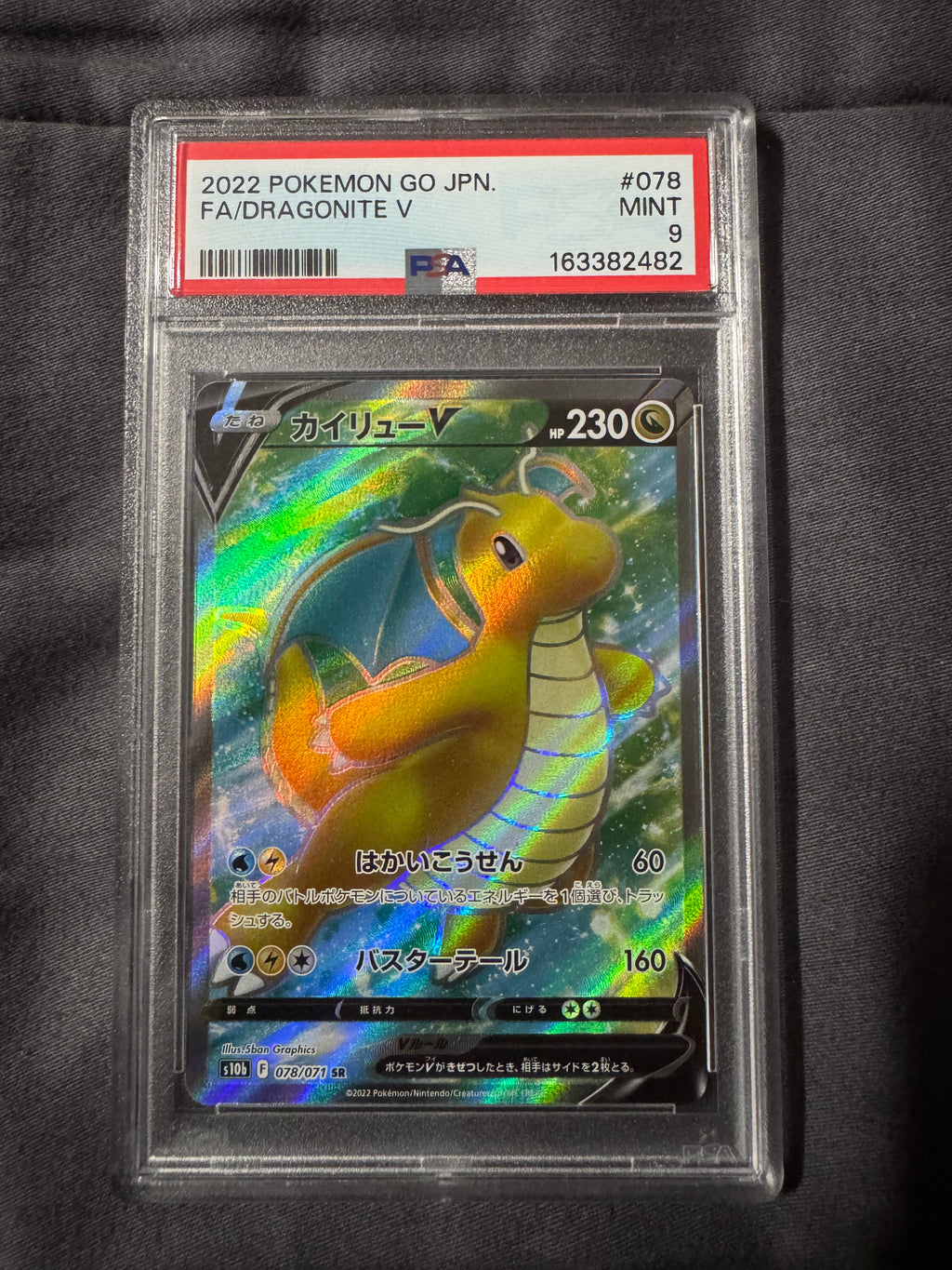 POKEMON TCG: Pokemon GO JAPANESE #078 FA/DRAGONITE V