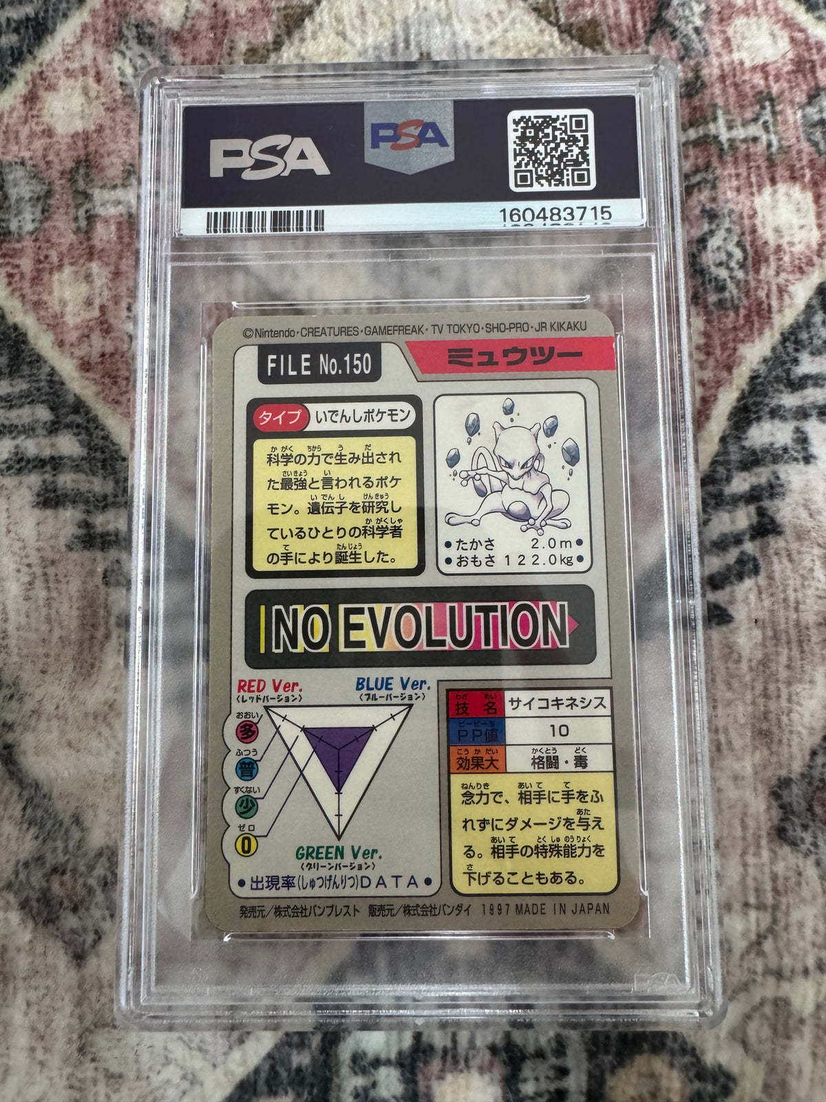 Pokémon TCG: Pocket Monsters (Japanese) Mewtwo-Prism Carddass PSA 5