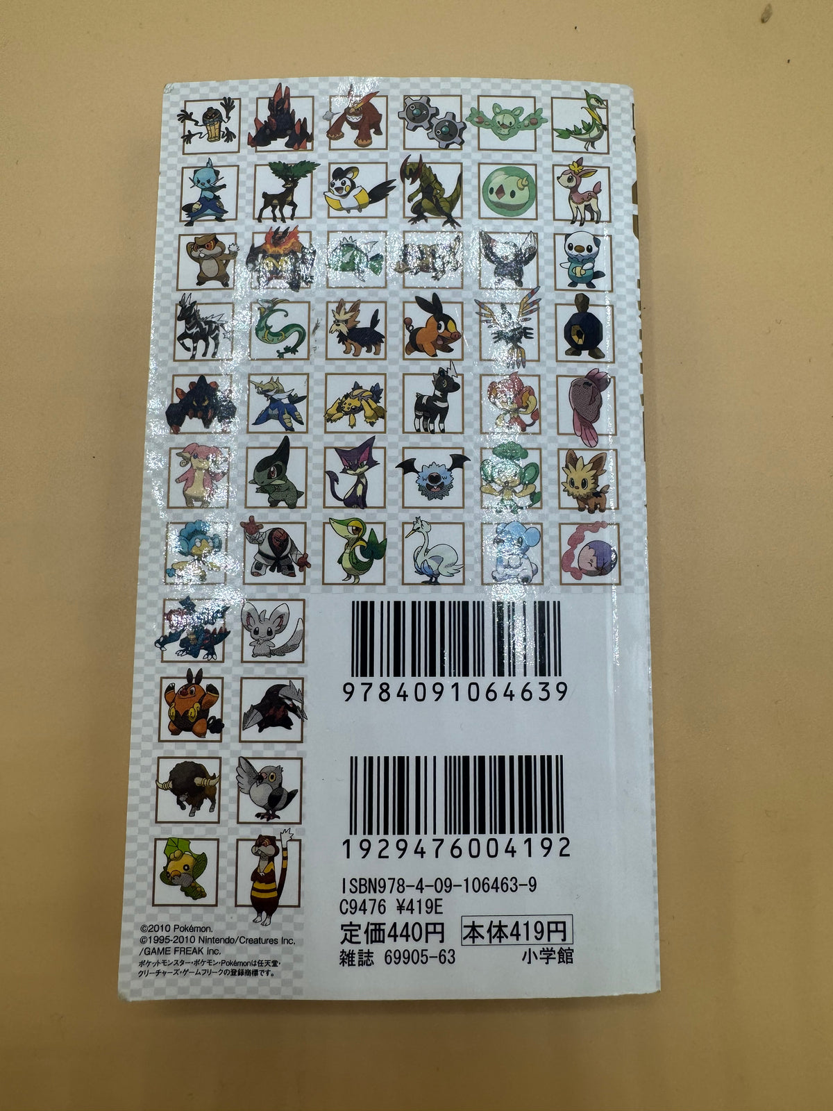 Pokémon White Saisoku Kouryaku Guide Mini