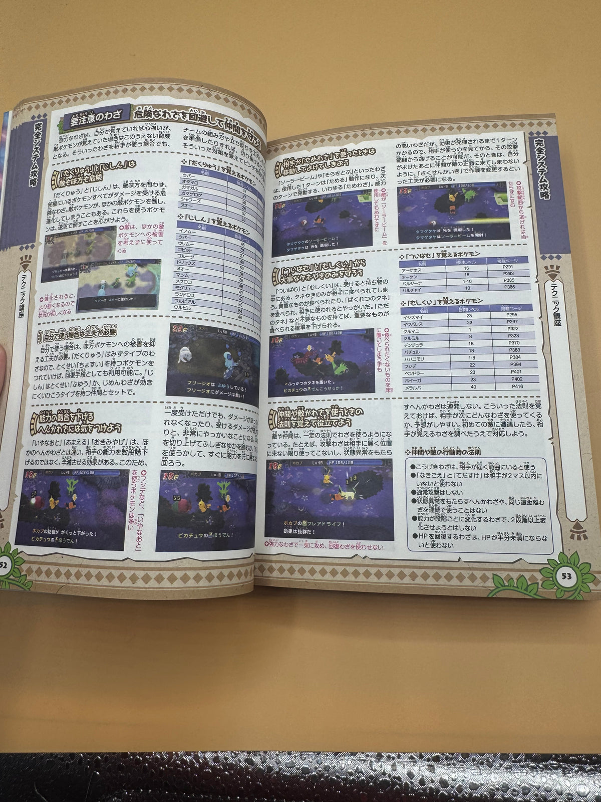 Pokémon Mystery Dungeon: Gates to Infinity Official Perfect Guide Book (Japanese import)