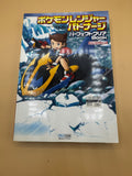 Pokémon Ranger: Shadows of Almia Perfect Clear Book (Japanese import)