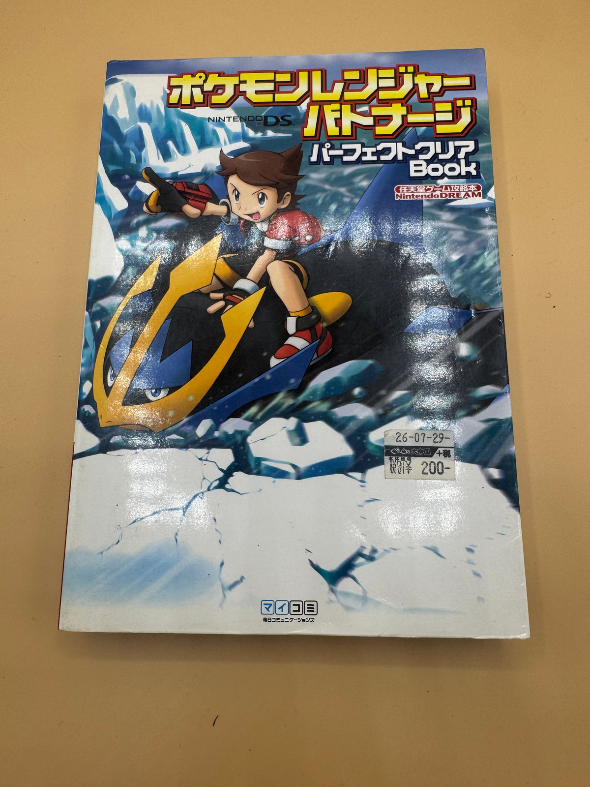 Pokémon Ranger: Shadows of Almia Perfect Clear Book (Japanese import)