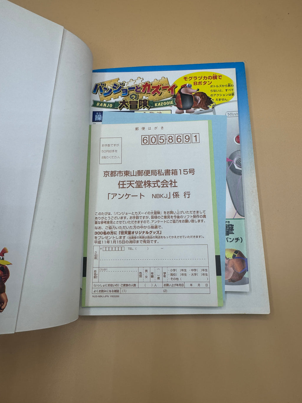 Banjo & Kazooie no Daibouken Nintendo Official Guidebook (Japanese import)