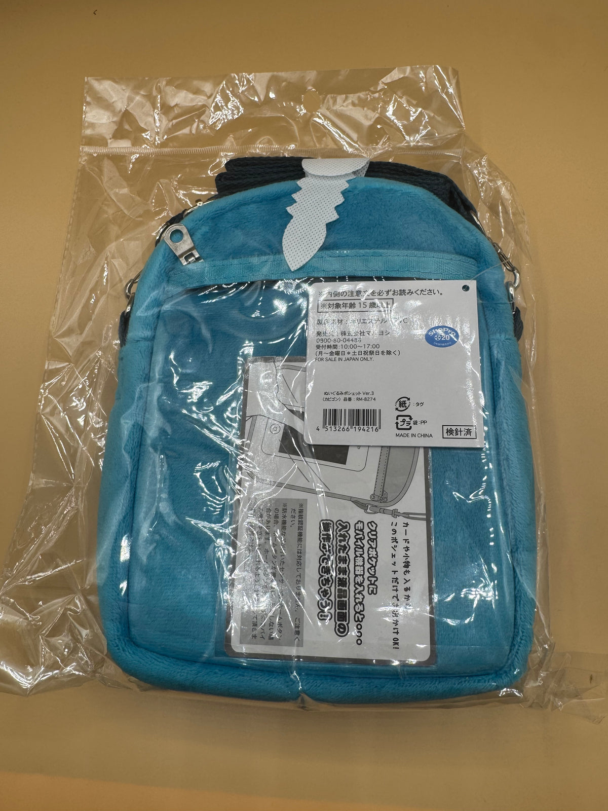 Snorlax Plush Shoulder Pouch (Japanese import)