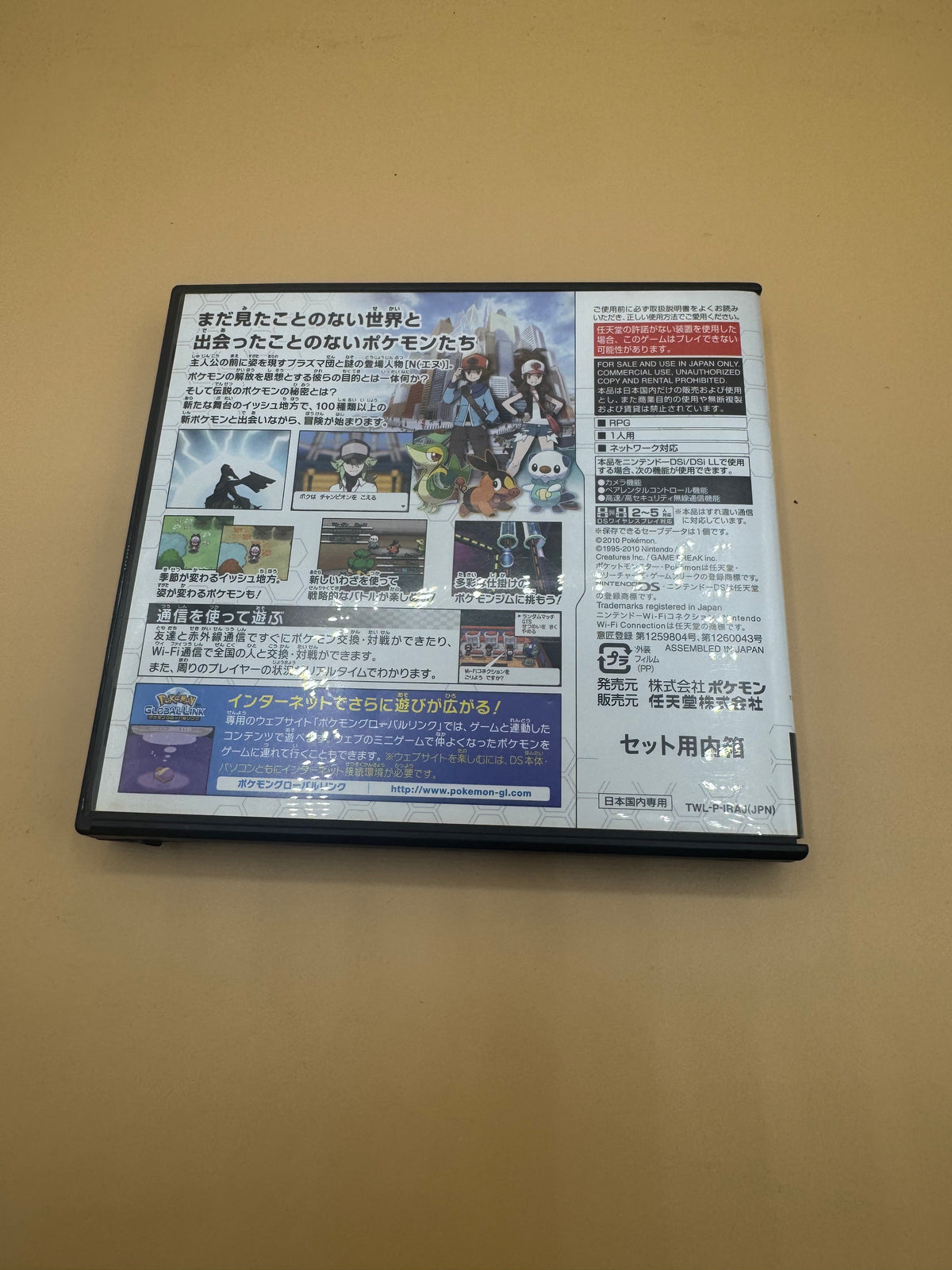 Pokémon Black (Japanese)