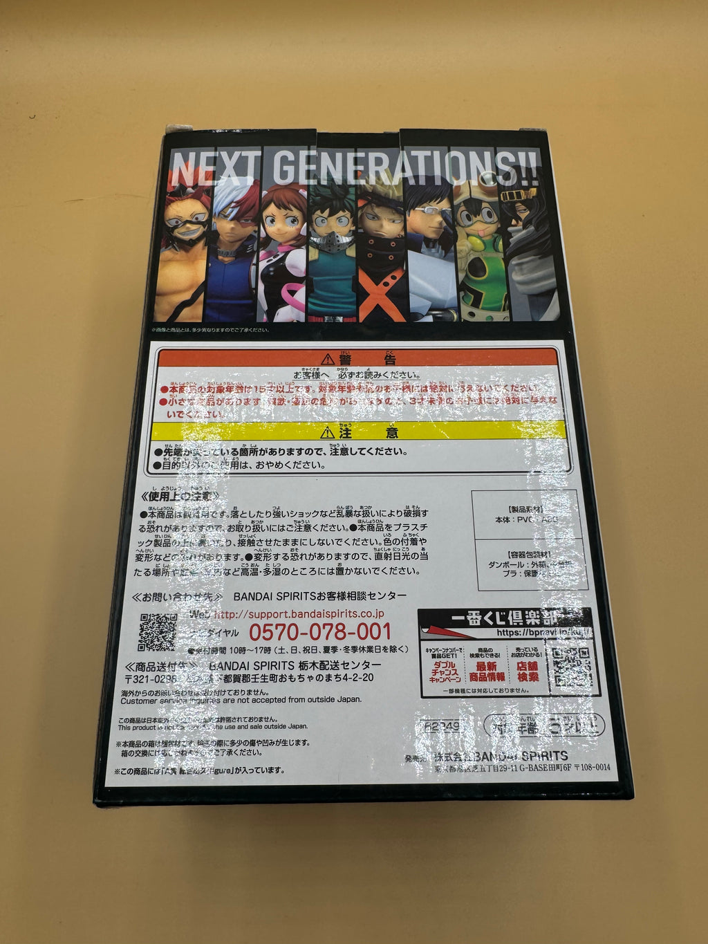 Bandai Ichiban Kuji "My Hero Academia: Next Generations!!" Prize A Izuku Midoriya (Deku) figure (Japanese import)