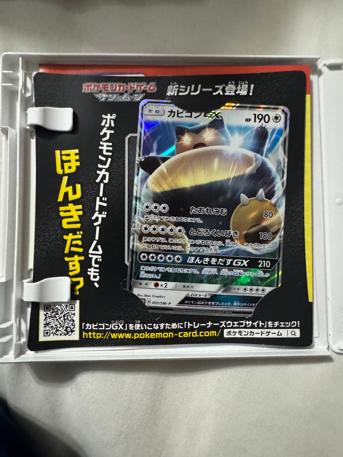 Pokémon Sun Version — Japanese CIB (Nintendo 3DS)