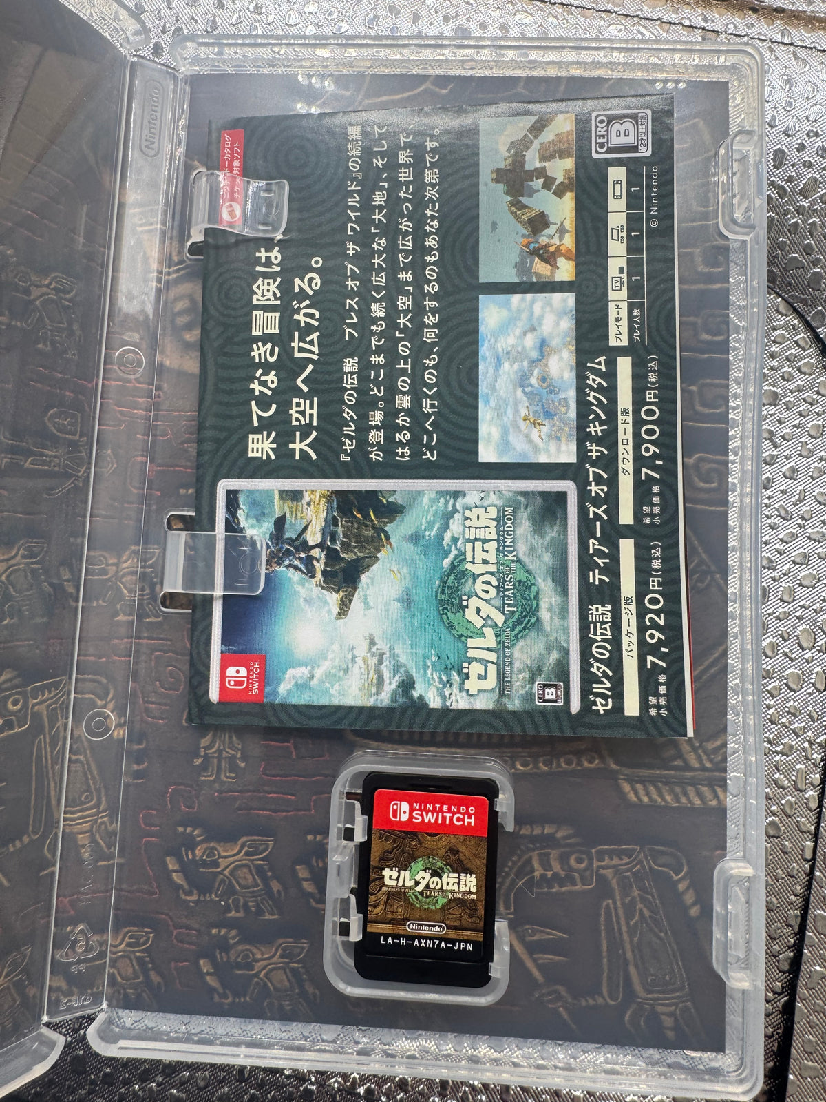 Legend of Zelda Tears of the Kingdom Collectors Edition (Japanese import) CiB