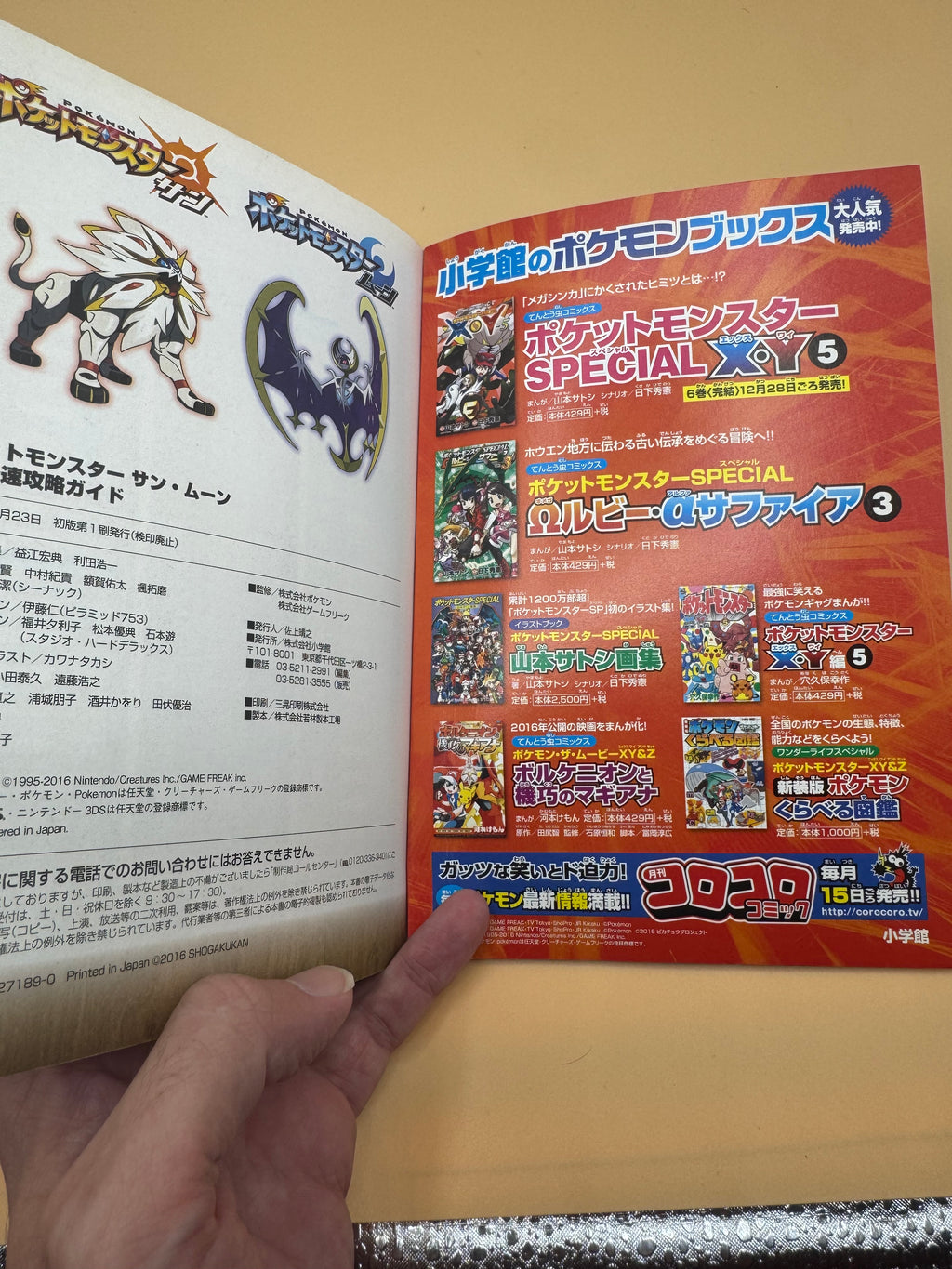 Pokémon Sun & Moon World's Fastest Strategy Guide (Japanese import)