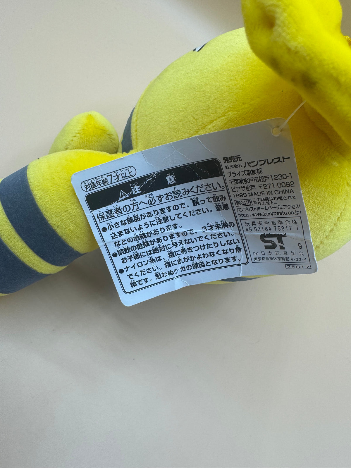 Vintage 1999 Banpresto Pokémon Elekid "Soft Touch" Part 2 Plush
