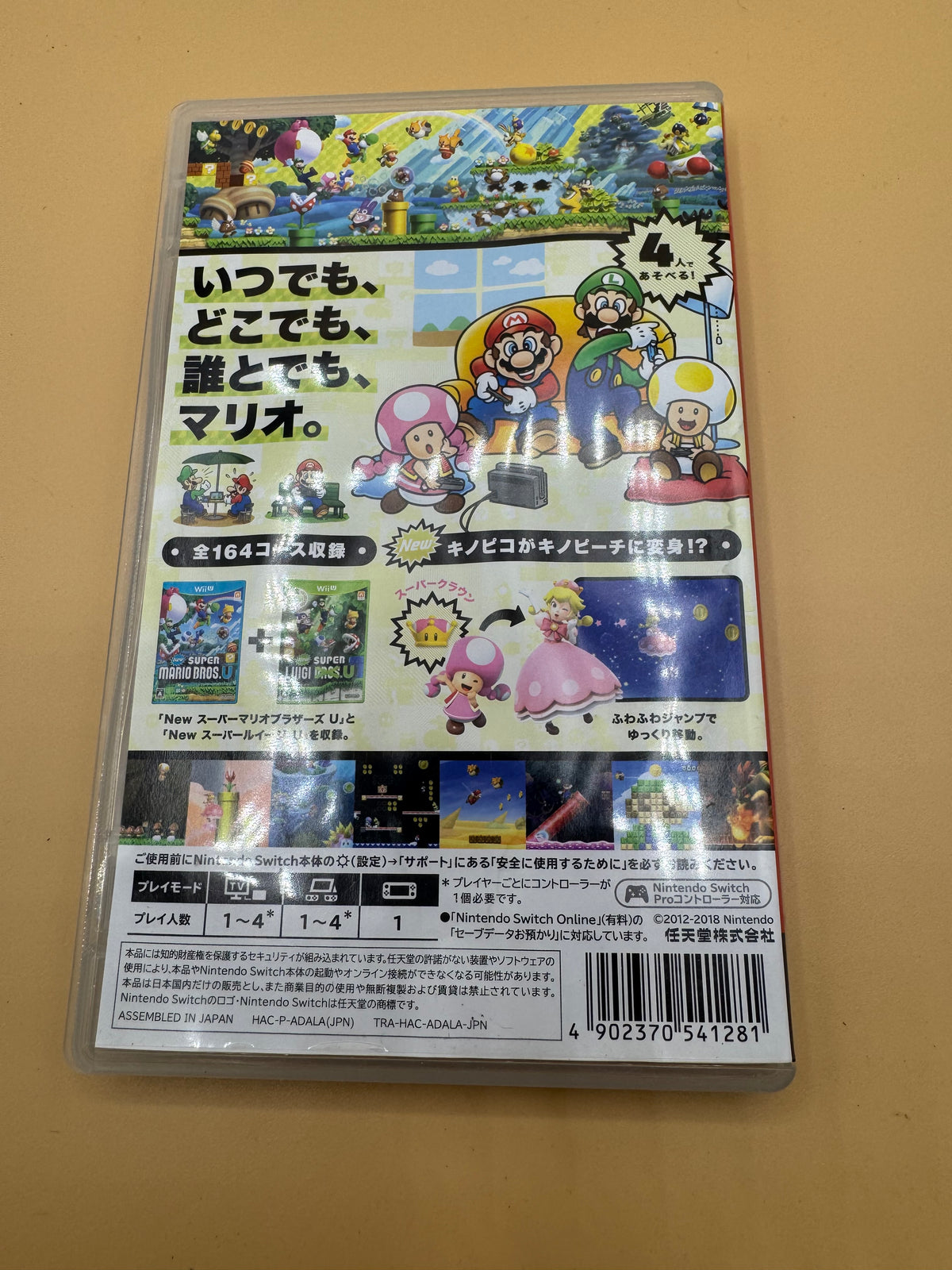 New Super Mario Bros. U Deluxe (JP-Region Free:)