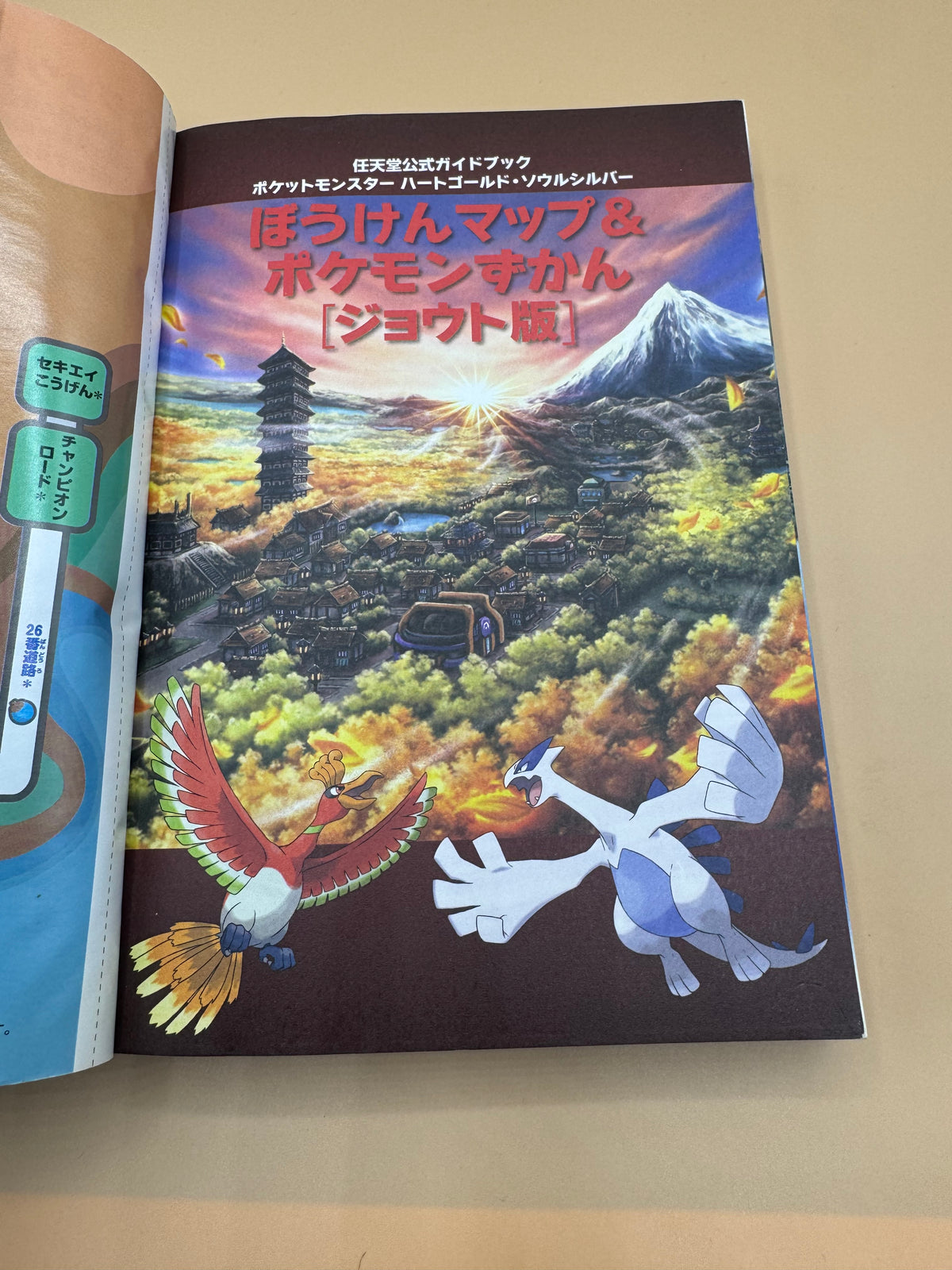 Pokémon HeartGold & SoulSilver Adventure Map & Pokémon Pokédex (Johto Edition) Nintendo Official Guide Book (Japanese import)