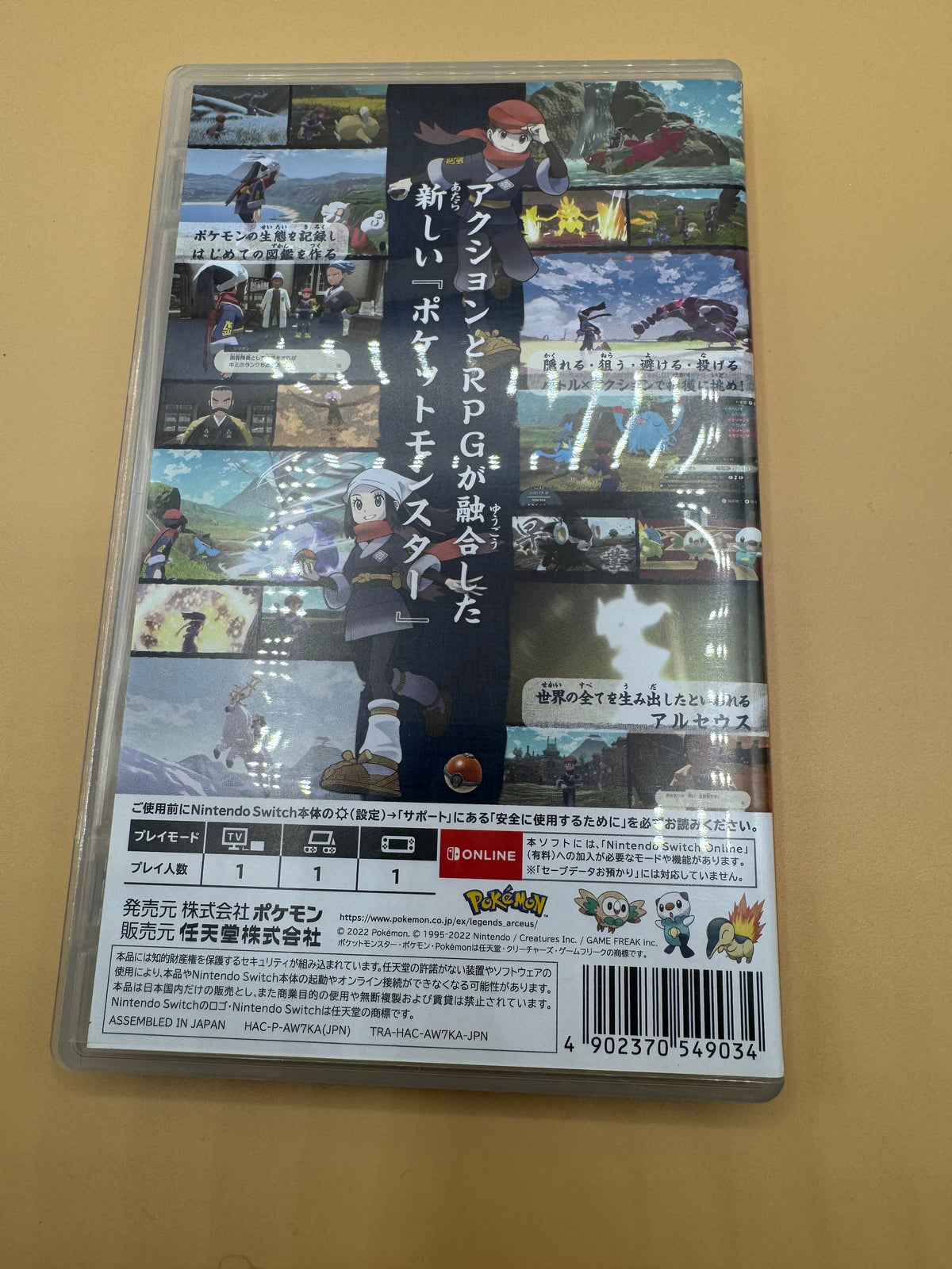 Pokémon Legends: Arceus (JP-Region Free:)