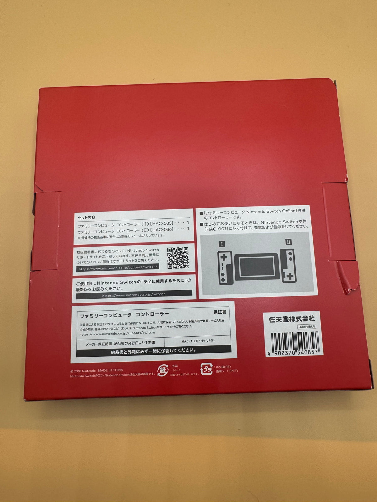 Nintendo Switch Online Famicom Controllers (Japanese import)