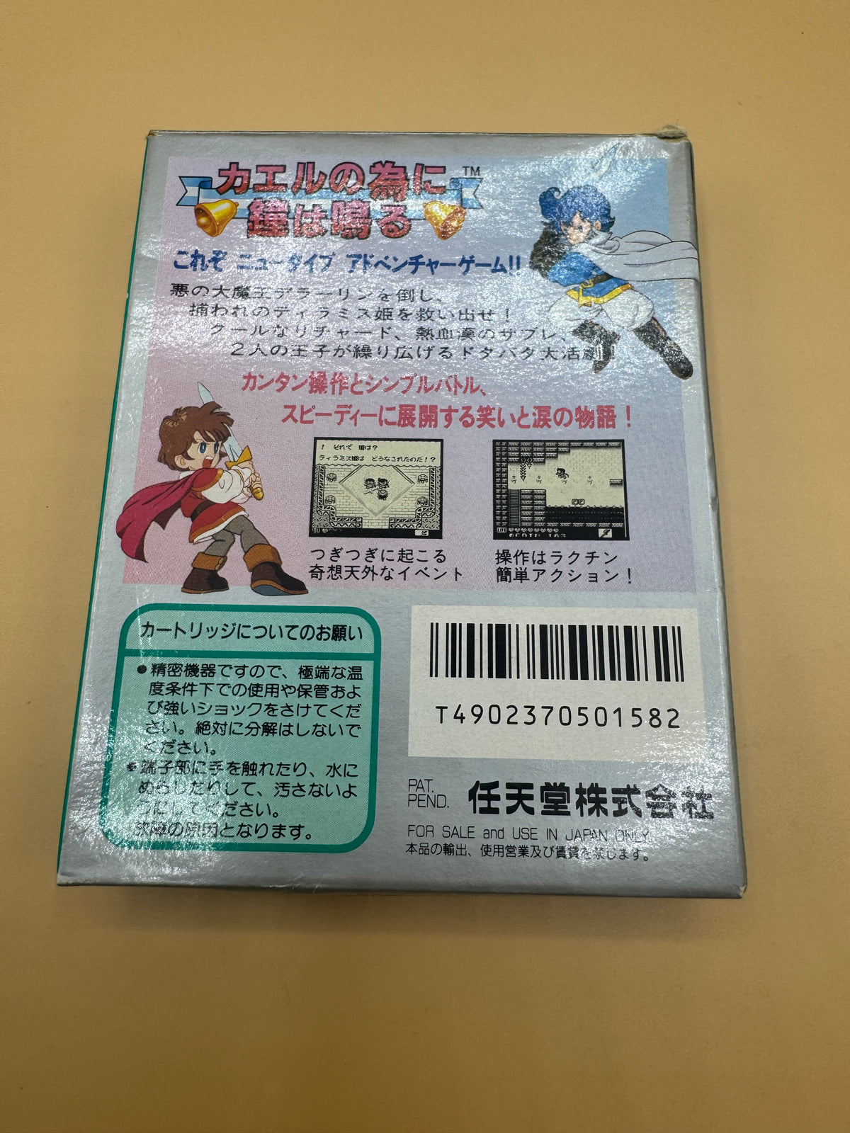 Kaeru no Tame ni Kane wa Naru (Japanese import) CiB