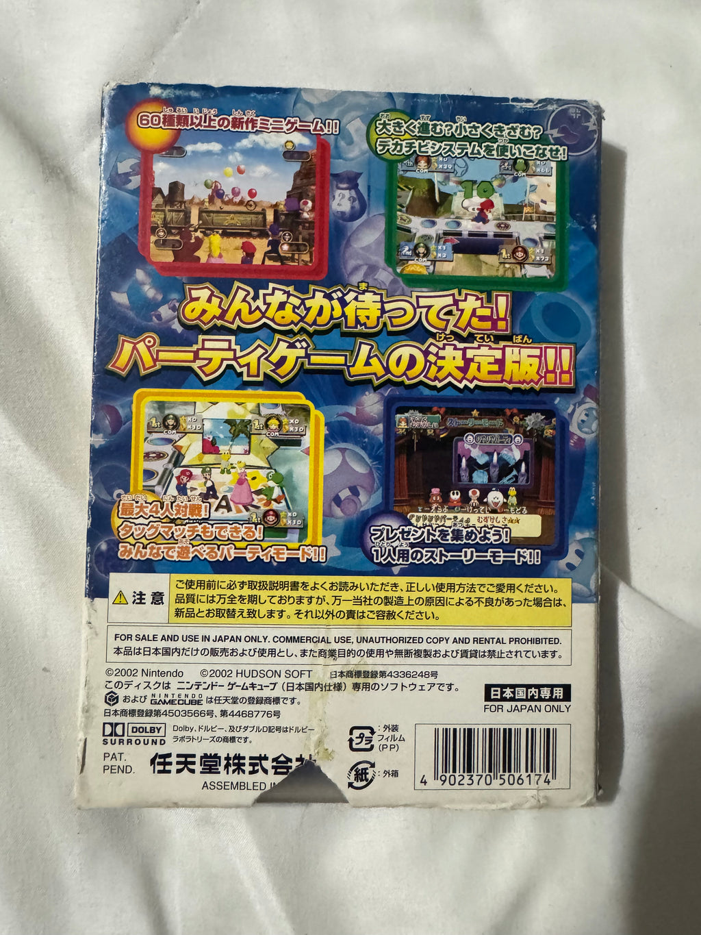 Mario Party 4 — Japanese CIB (Nintendo GameCube)