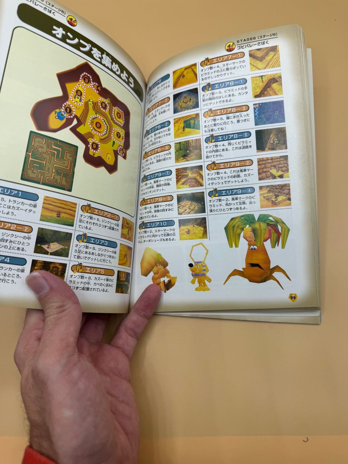 Japanese Banjo-Kazooie Strategy Guide Book
