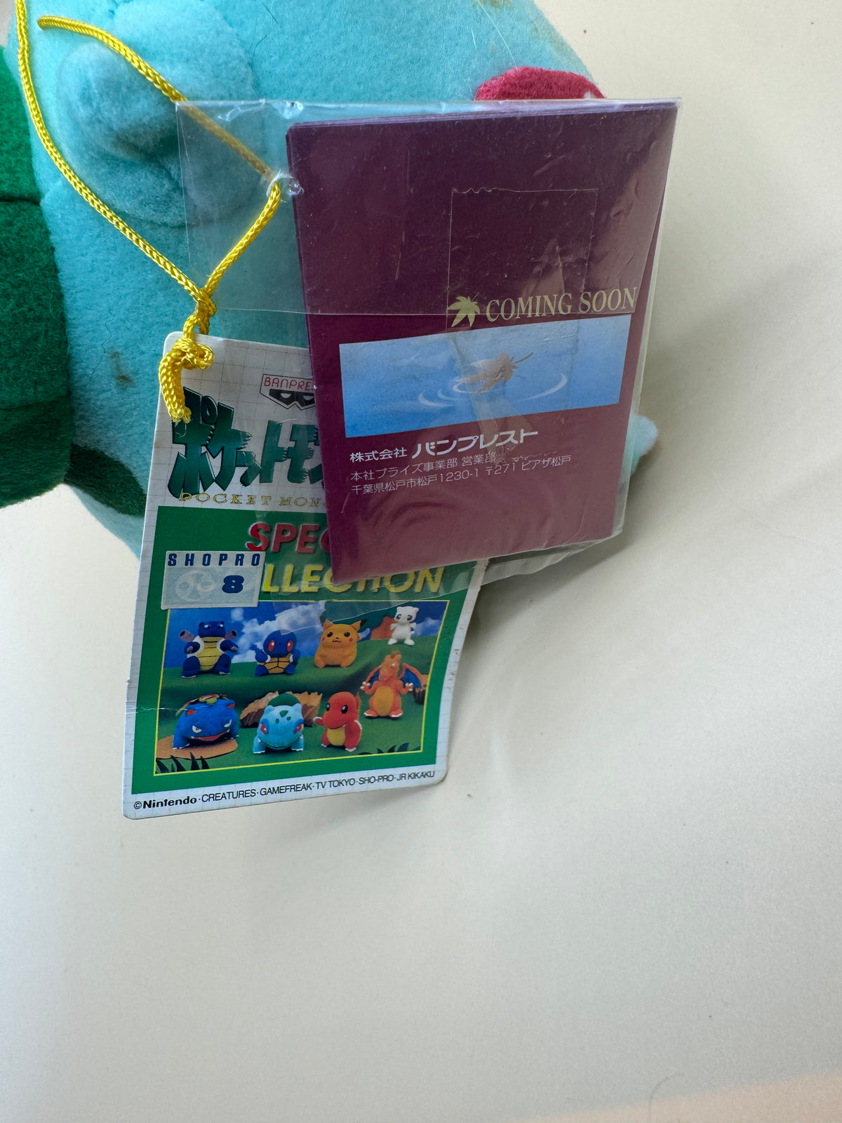 1998 Banpresto Pocket Monsters "Special Collection" Bulbasaur plush