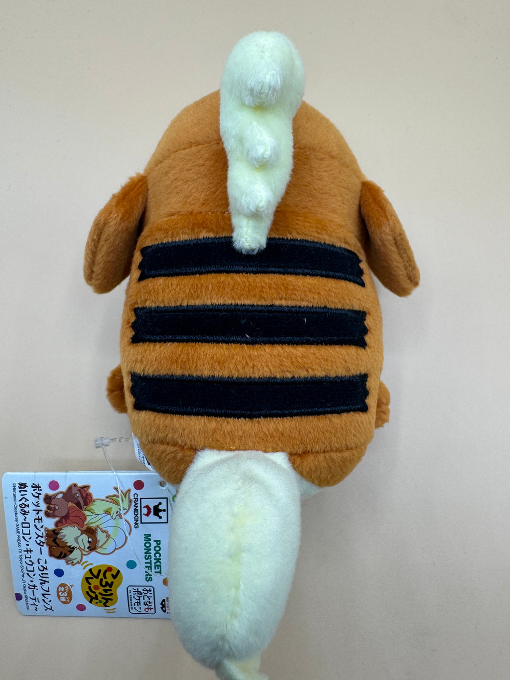 Banpresto Pokémon "Kororin Friends" Growlithe plush