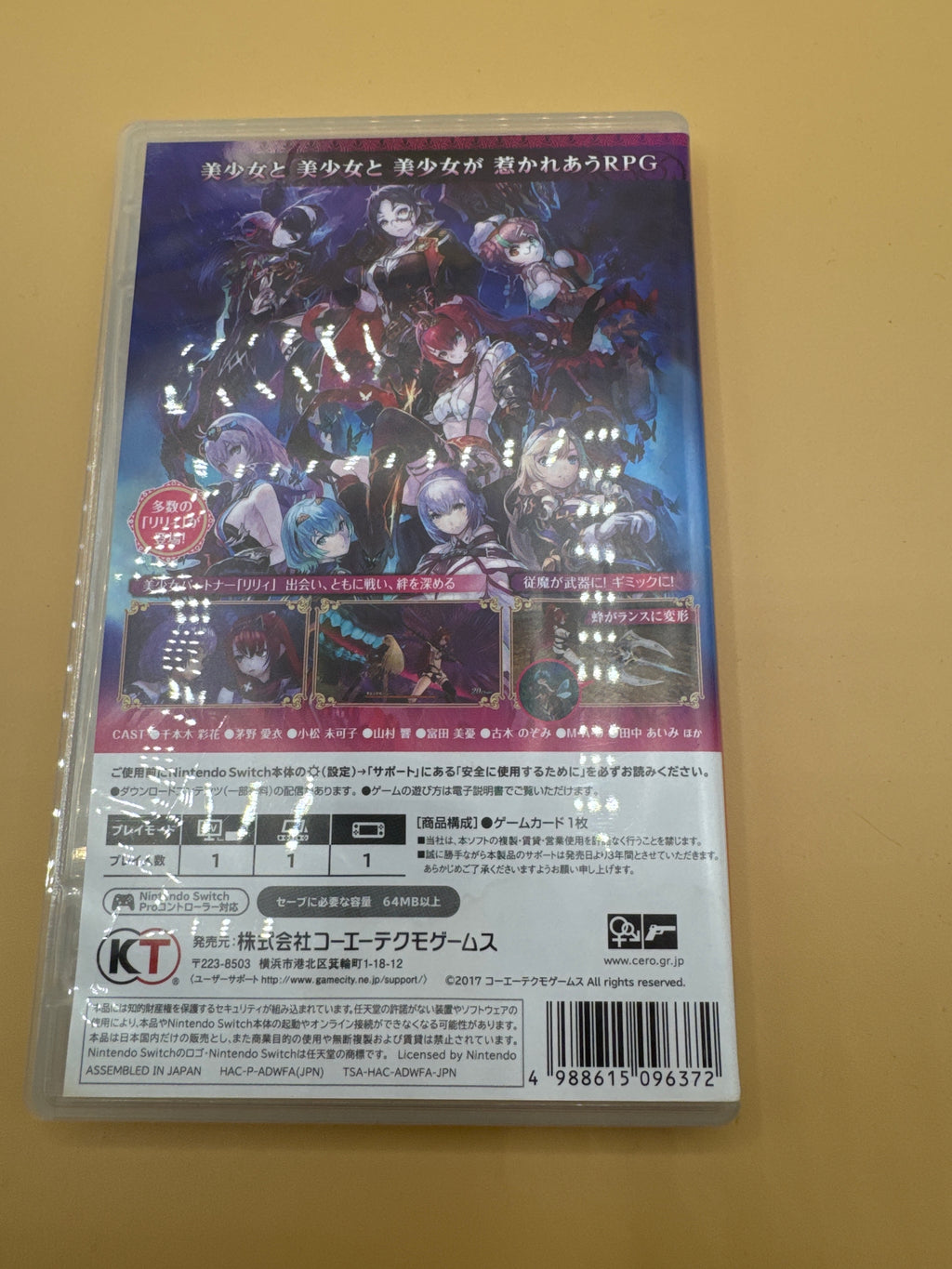 Nights of Azure 2: Bride of the New Moon