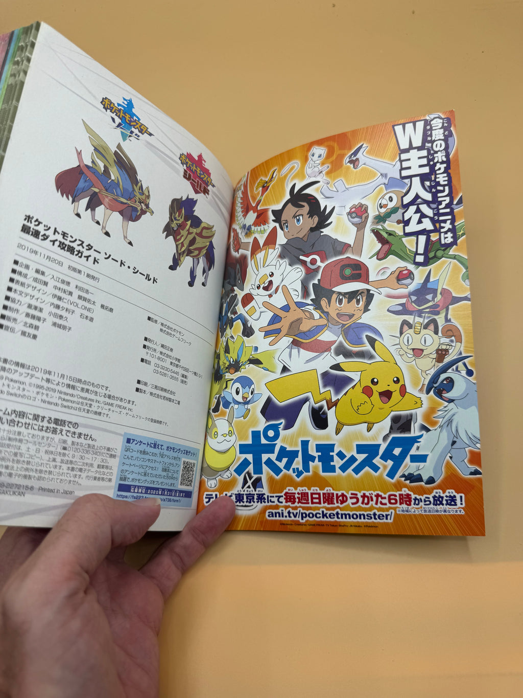 Corocoro Comic Special edition: Pokémon Sword & Shield Saisoku Dai Kouryaku Guide (Japanese import)